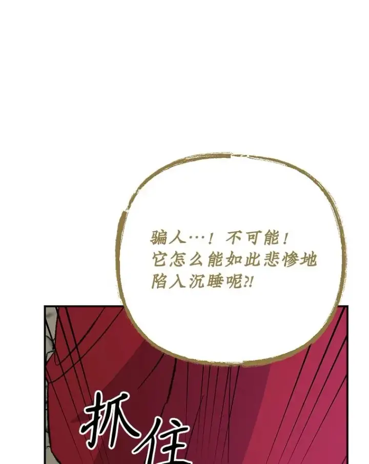 漫画《伊格列特》107.嘉亚第16张图