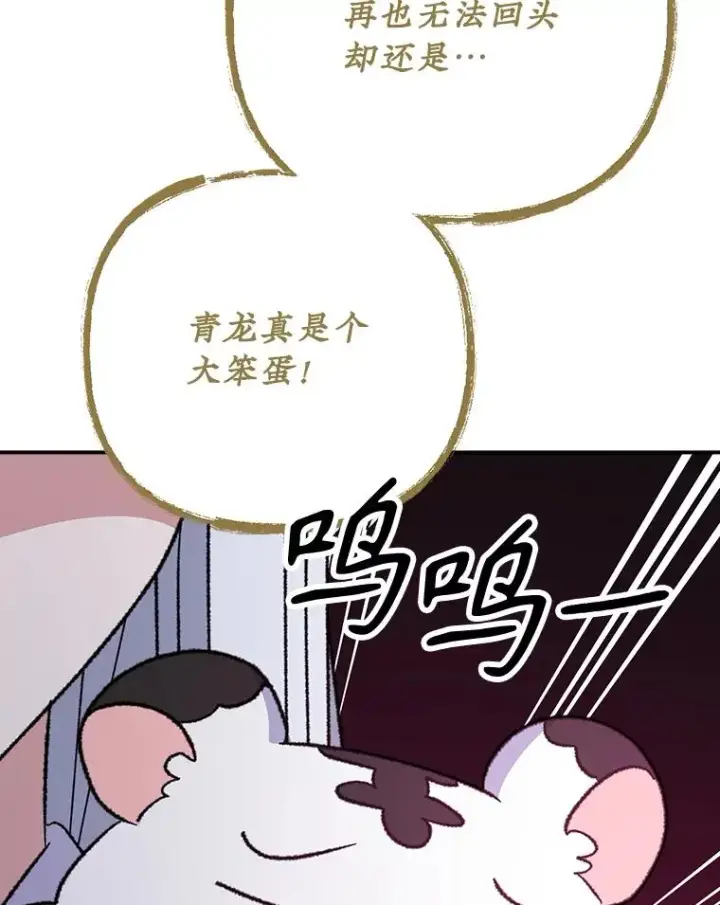 漫画《伊格列特》107.嘉亚第19张图