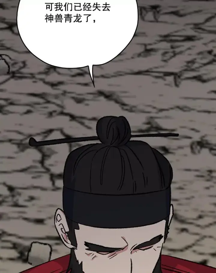 漫画《伊格列特》107.嘉亚第32张图