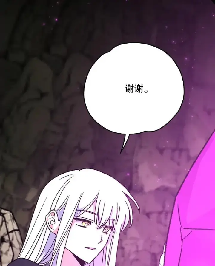 漫画《伊格列特》107.嘉亚第40张图