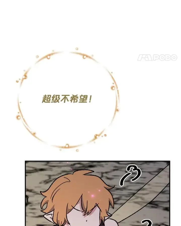 漫画《伊格列特》107.嘉亚第48张图