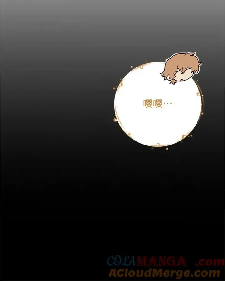 漫画《伊格列特》107.嘉亚第53张图
