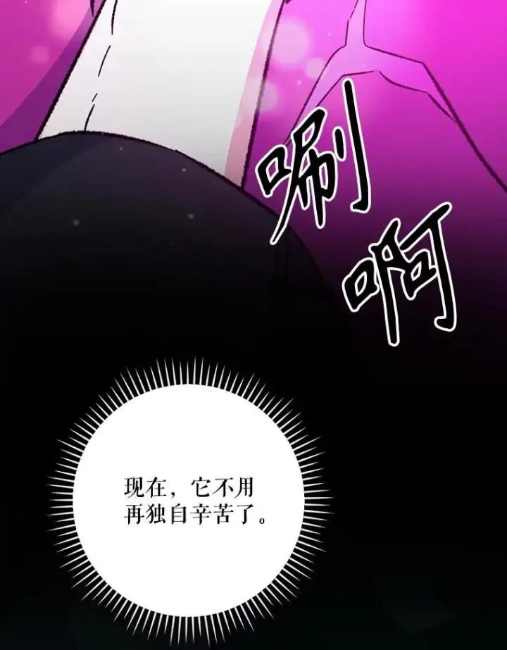 漫画《伊格列特》107.嘉亚第56张图