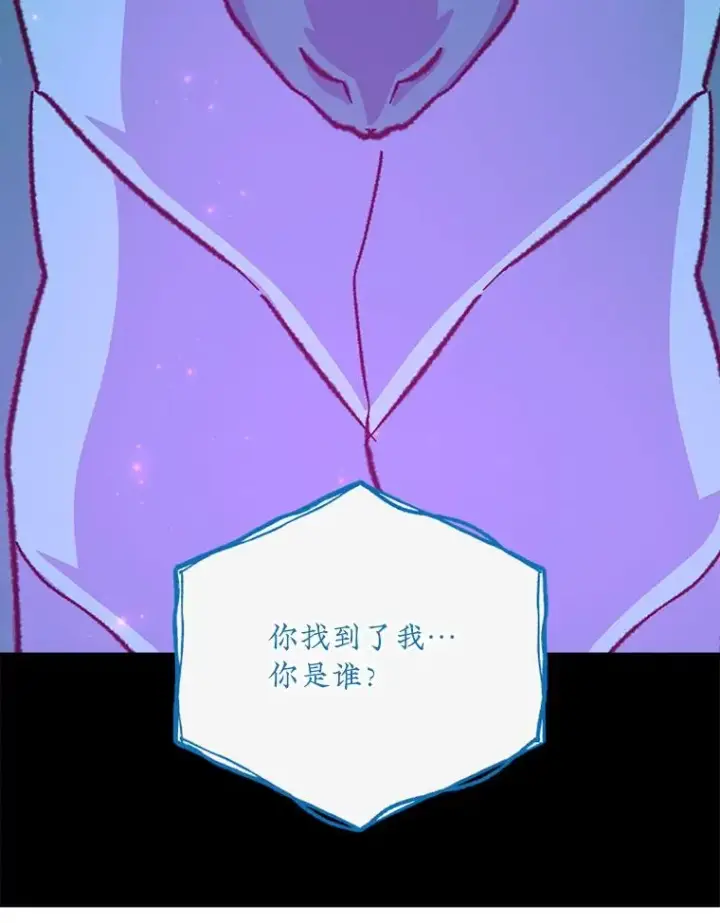 漫画《伊格列特》107.嘉亚第59张图