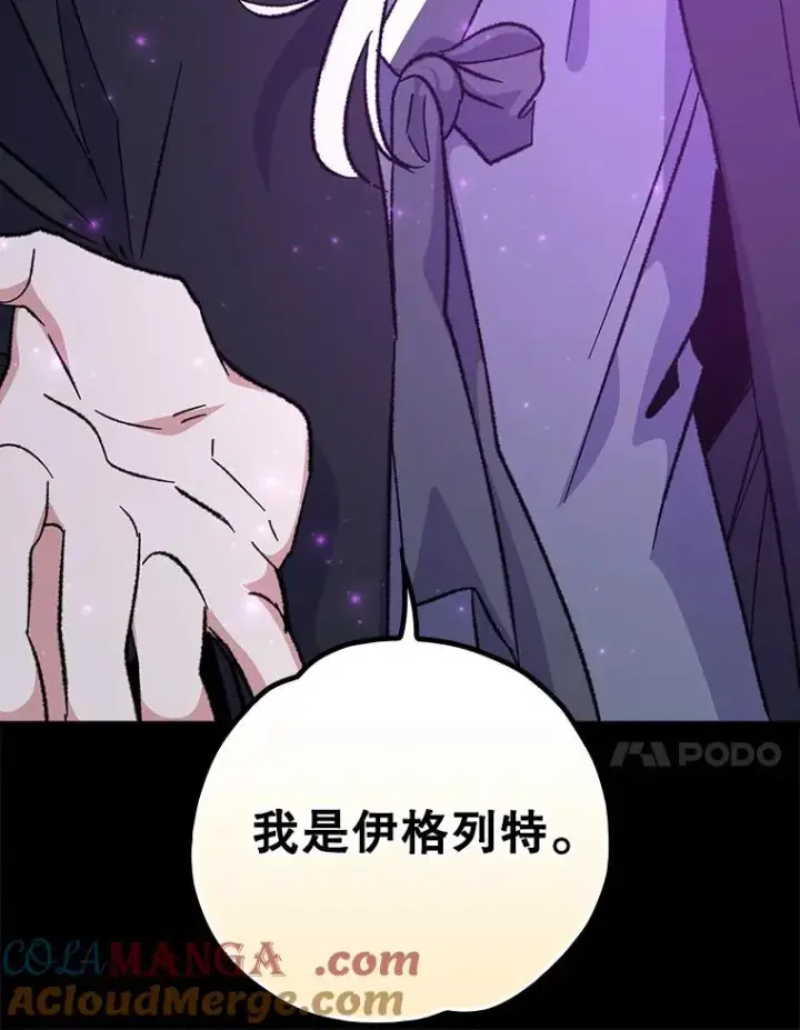 漫画《伊格列特》107.嘉亚第61张图