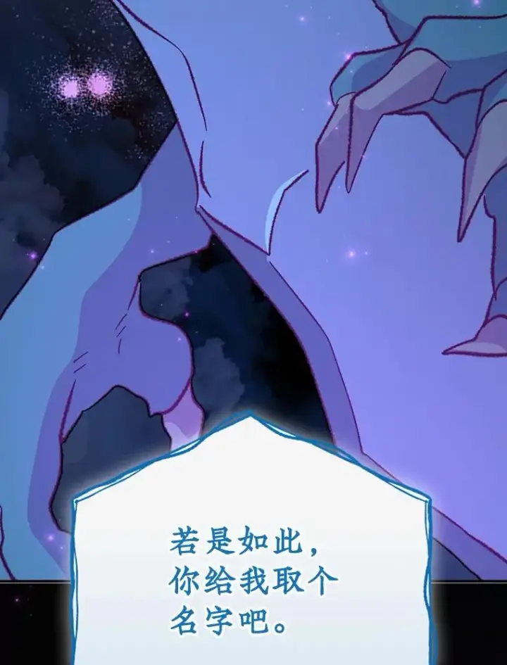 漫画《伊格列特》107.嘉亚第66张图