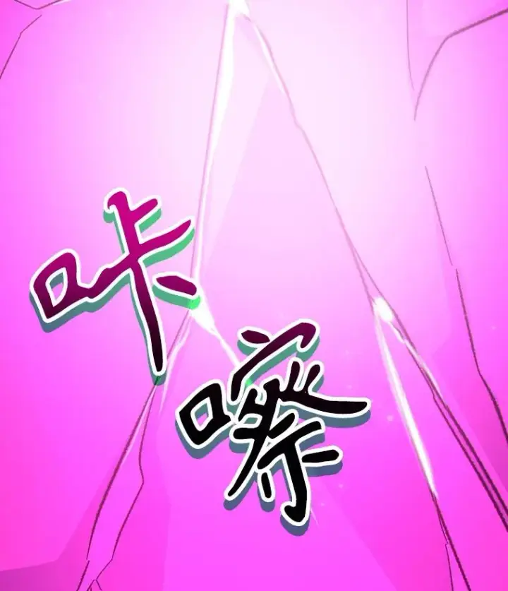 漫画《伊格列特》107.嘉亚第76张图