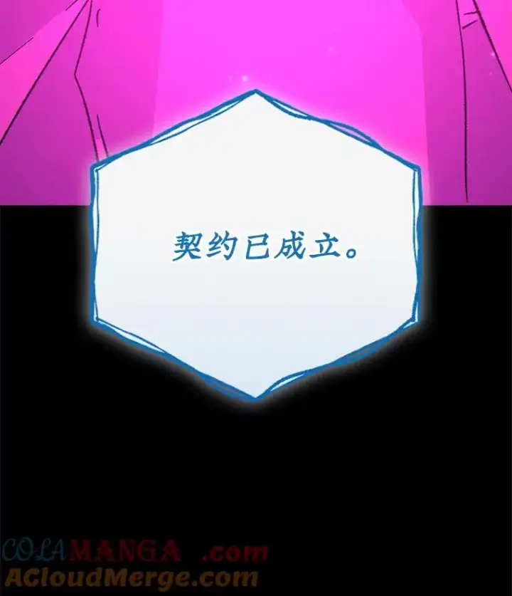 漫画《伊格列特》107.嘉亚第77张图