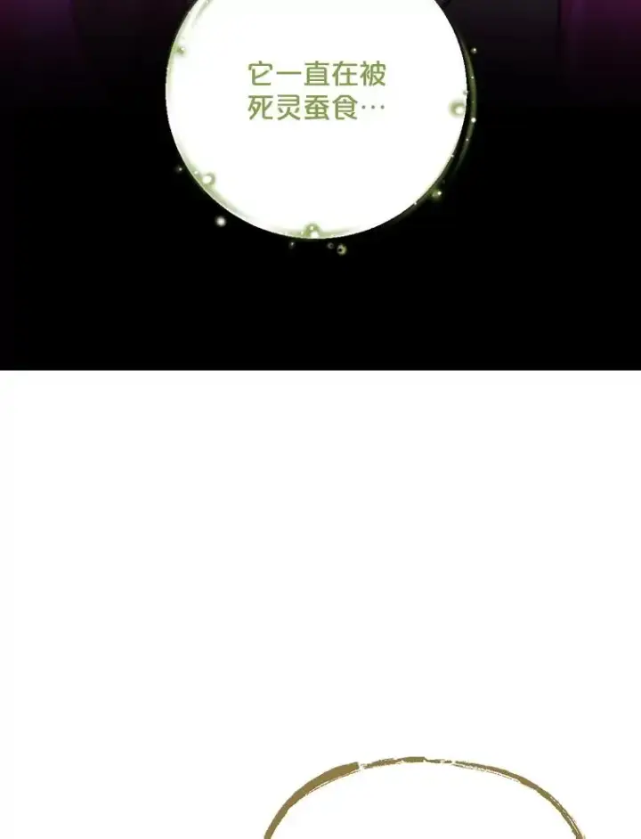 漫画《伊格列特》107.嘉亚第8张图