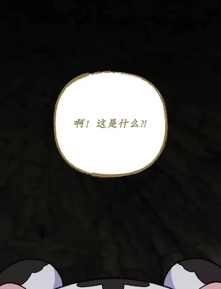 漫画《伊格列特》107.嘉亚第80张图