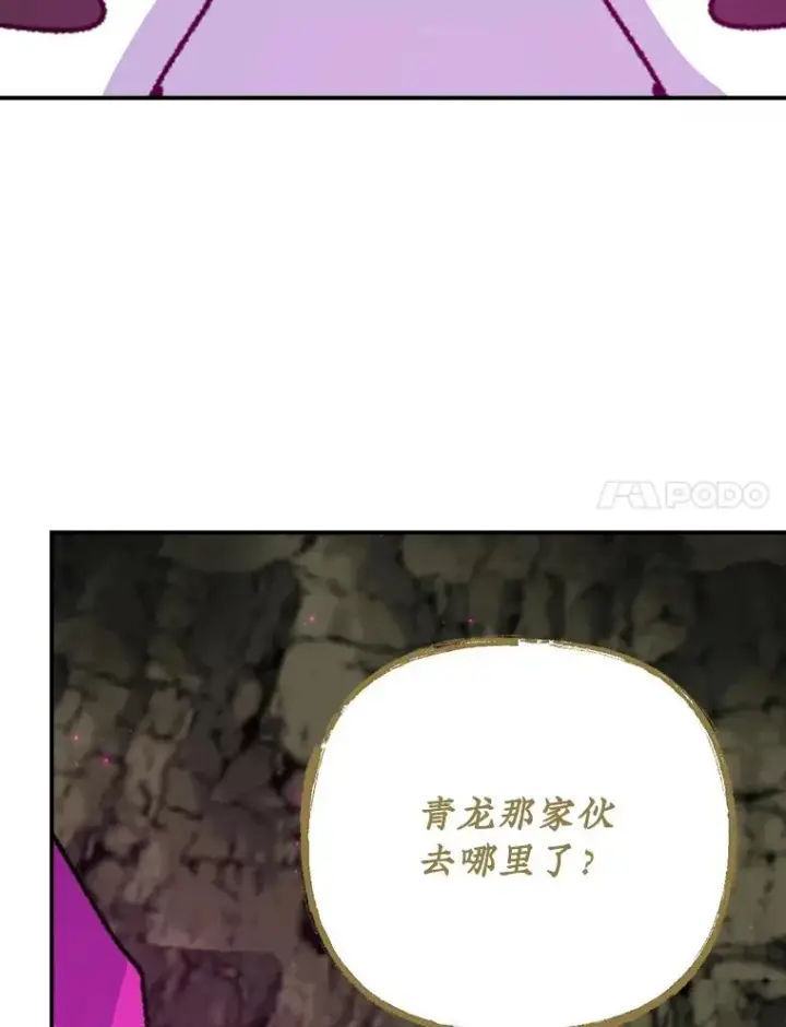 漫画《伊格列特》107.嘉亚第82张图