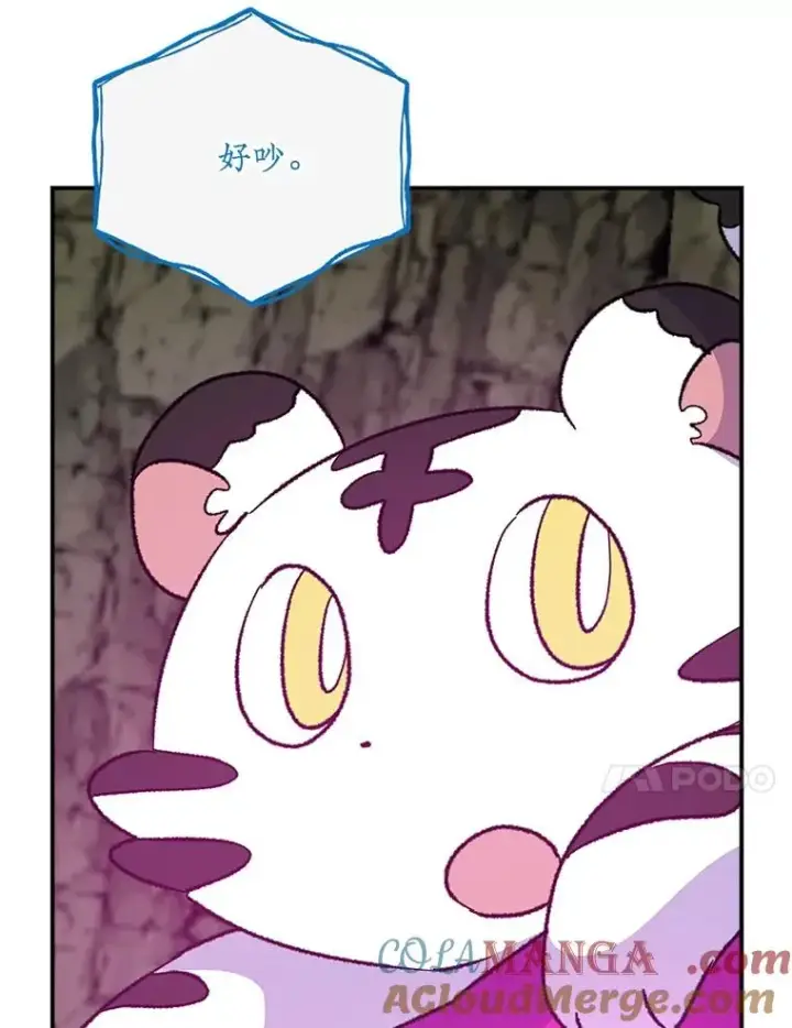 漫画《伊格列特》107.嘉亚第85张图