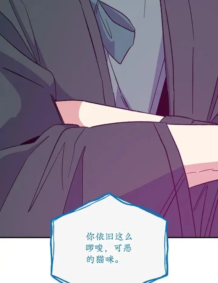 漫画《伊格列特》107.嘉亚第88张图