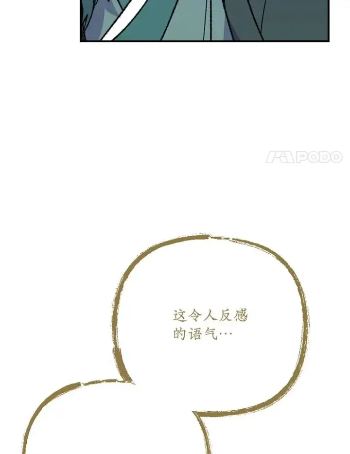 漫画《伊格列特》107.嘉亚第92张图