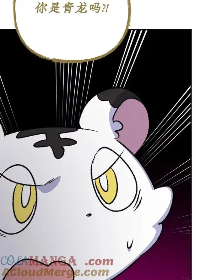 漫画《伊格列特》107.嘉亚第93张图