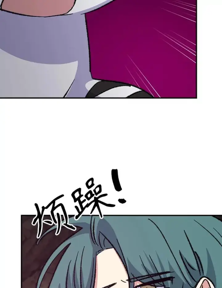 漫画《伊格列特》107.嘉亚第94张图
