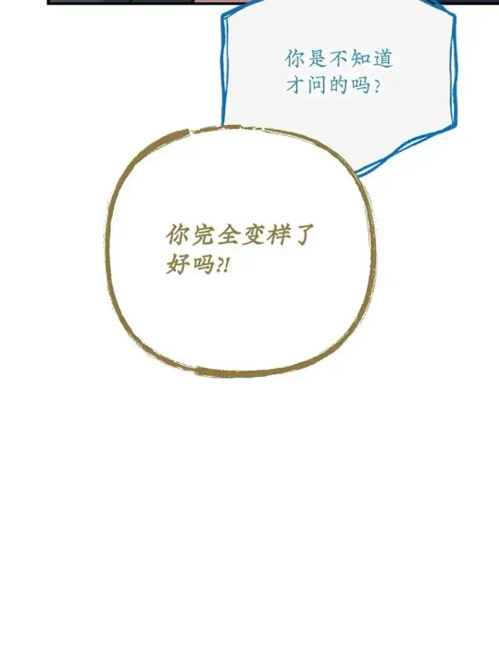 漫画《伊格列特》107.嘉亚第96张图