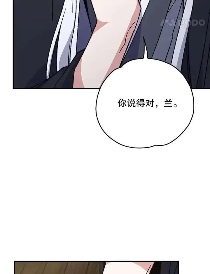 《伊格列特》108.四方神兽的遭遇图102