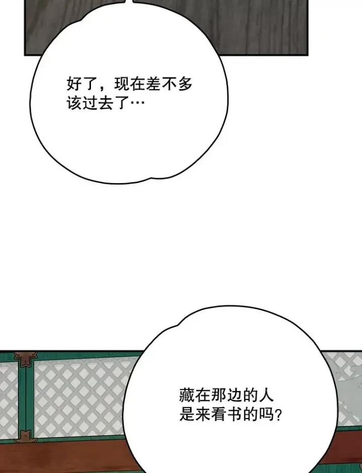 《伊格列特》108.四方神兽的遭遇图104