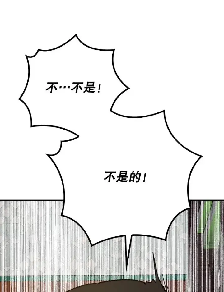 《伊格列特》108.四方神兽的遭遇图107