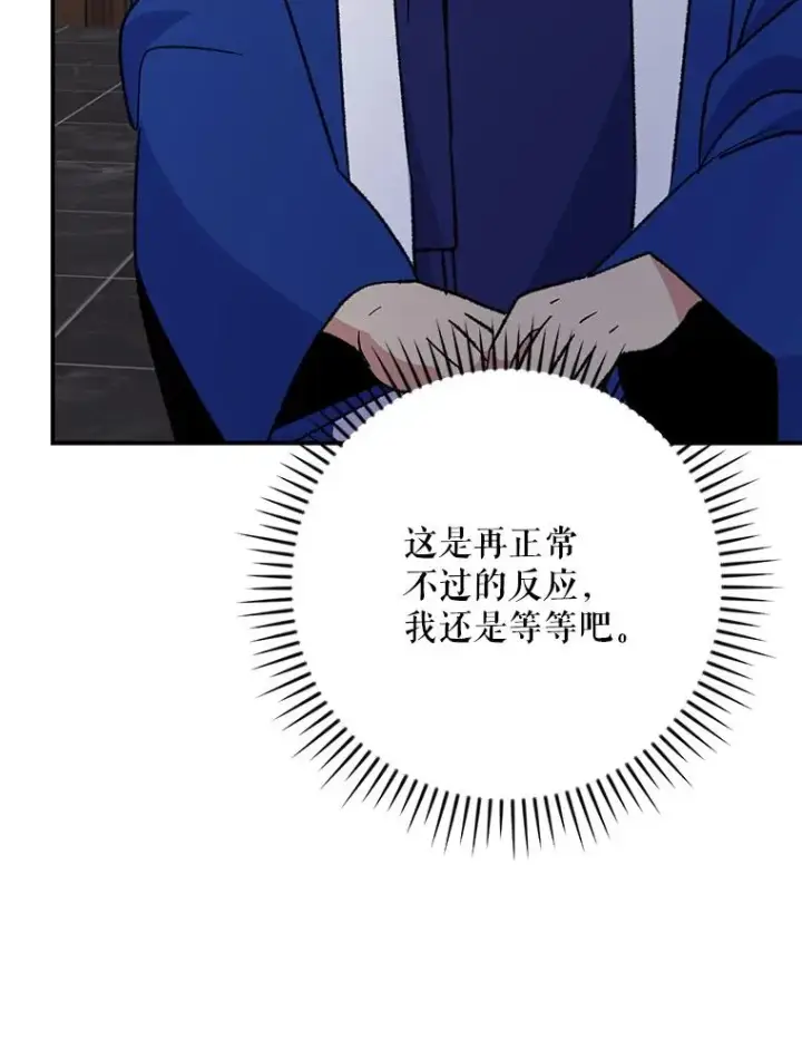 《伊格列特》108.四方神兽的遭遇图116
