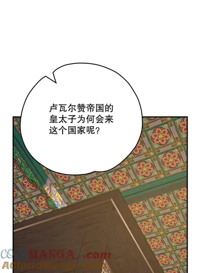 《伊格列特》108.四方神兽的遭遇图117
