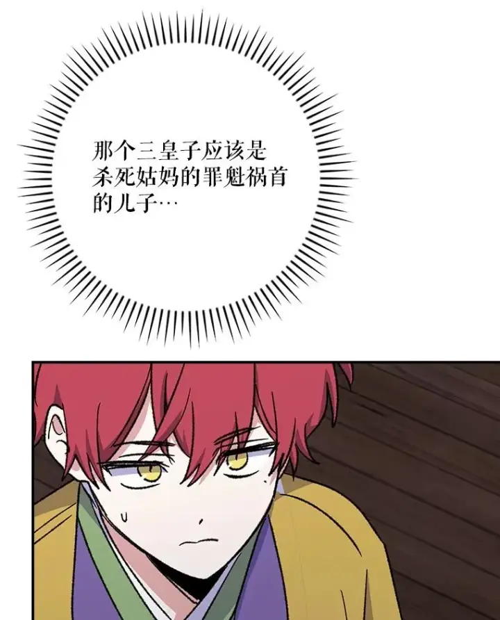 《伊格列特》108.四方神兽的遭遇图122