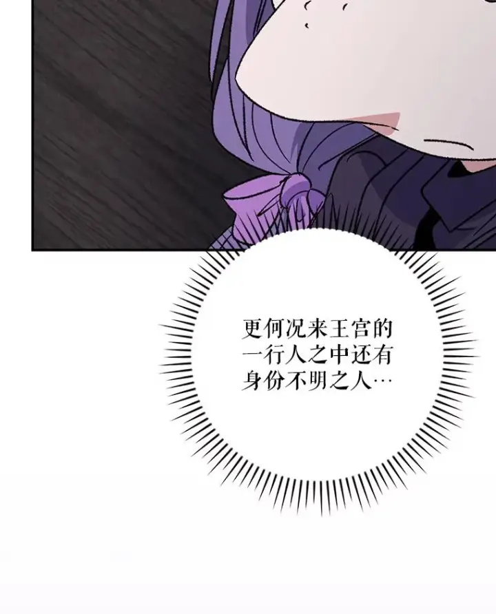 《伊格列特》108.四方神兽的遭遇图124