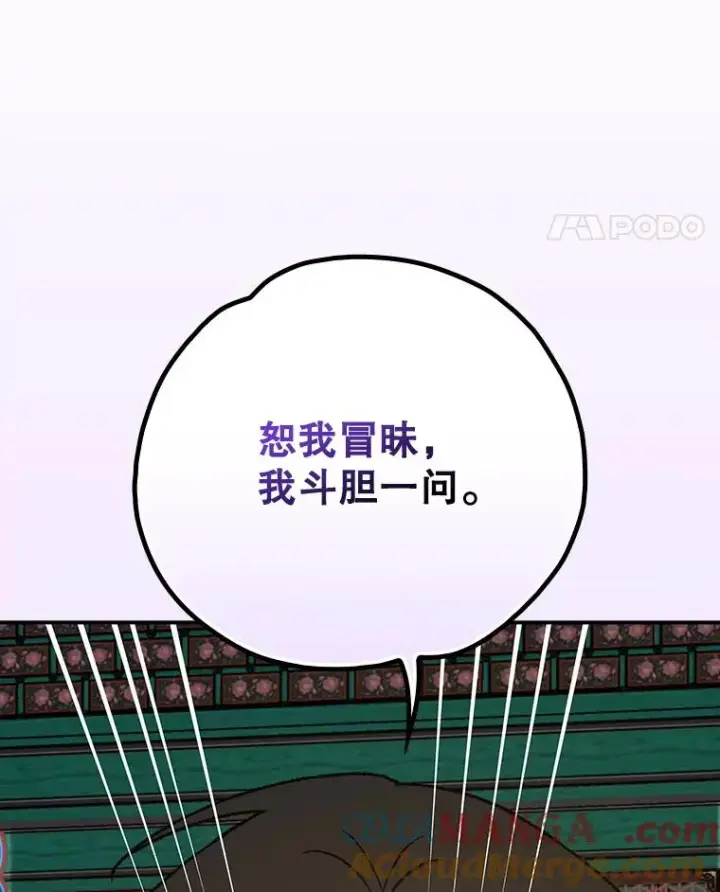 《伊格列特》108.四方神兽的遭遇图125