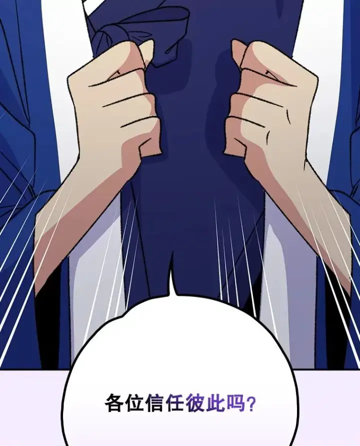 《伊格列特》108.四方神兽的遭遇图127