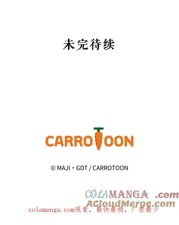 《伊格列特》108.四方神兽的遭遇图129