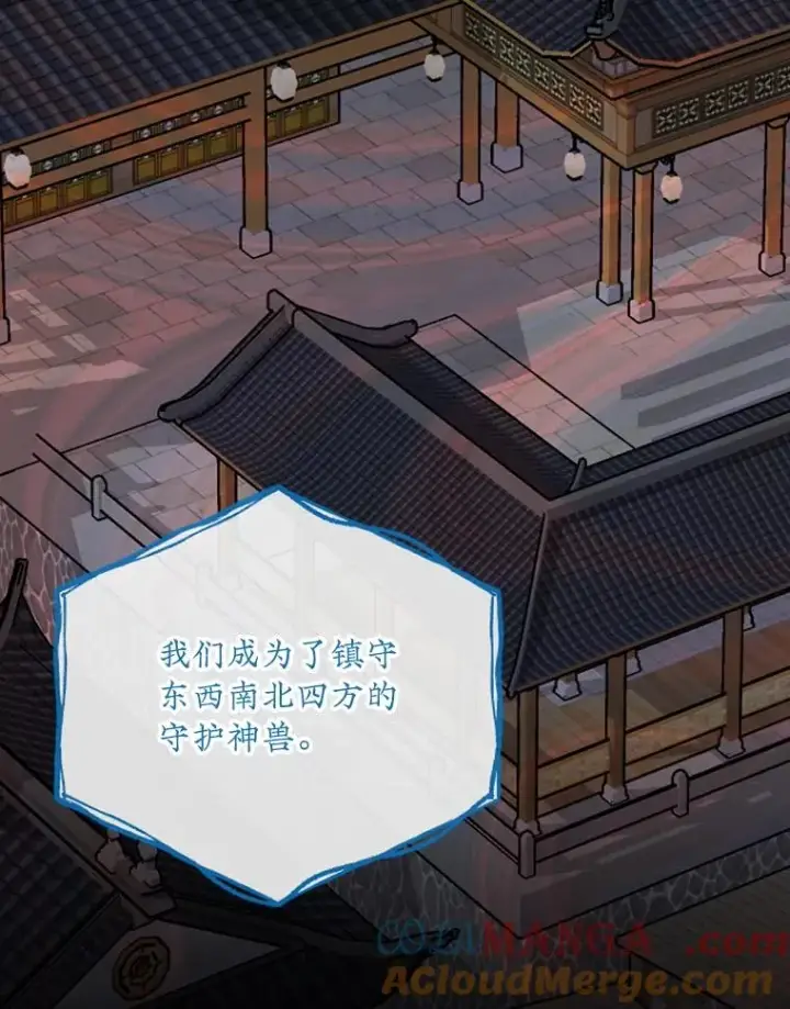 《伊格列特》108.四方神兽的遭遇图13