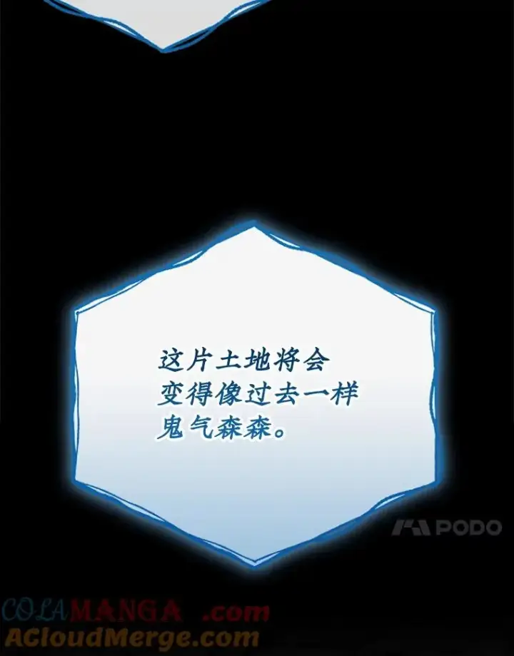 《伊格列特》108.四方神兽的遭遇图17