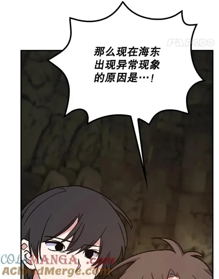 《伊格列特》108.四方神兽的遭遇图21