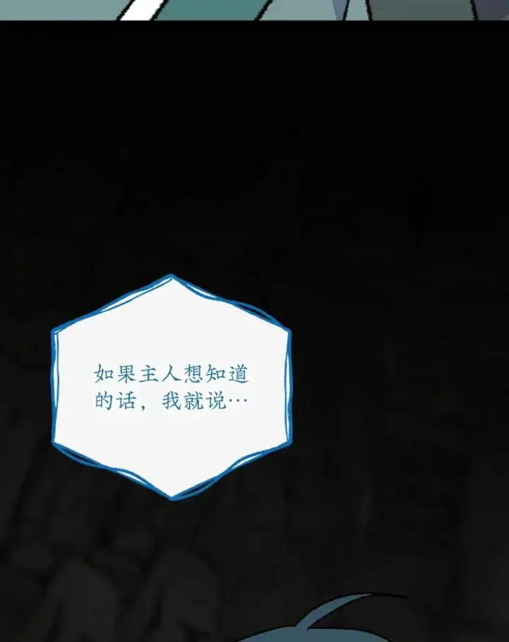 《伊格列特》108.四方神兽的遭遇图3
