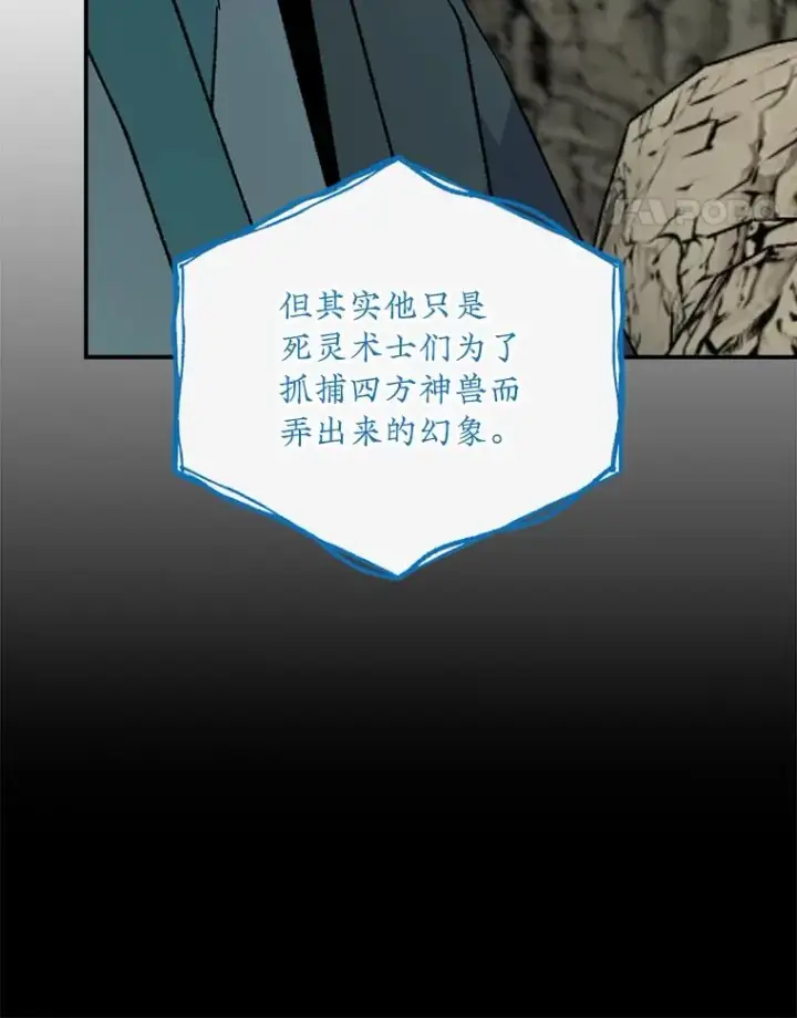 《伊格列特》108.四方神兽的遭遇图31