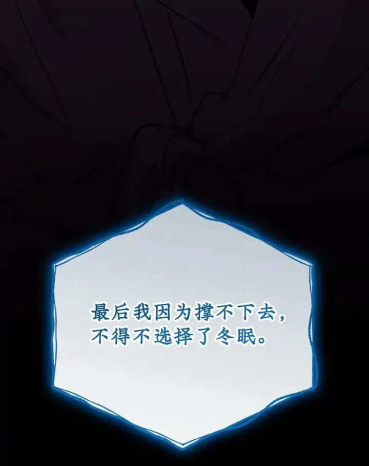 《伊格列特》108.四方神兽的遭遇图36