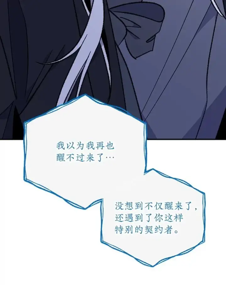 《伊格列特》108.四方神兽的遭遇图39
