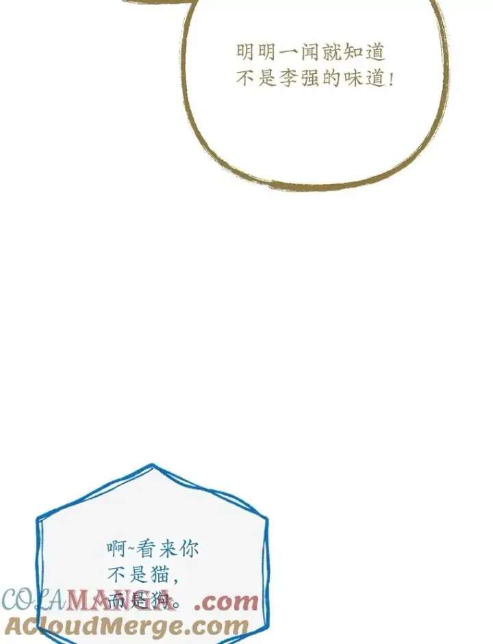 《伊格列特》108.四方神兽的遭遇图45