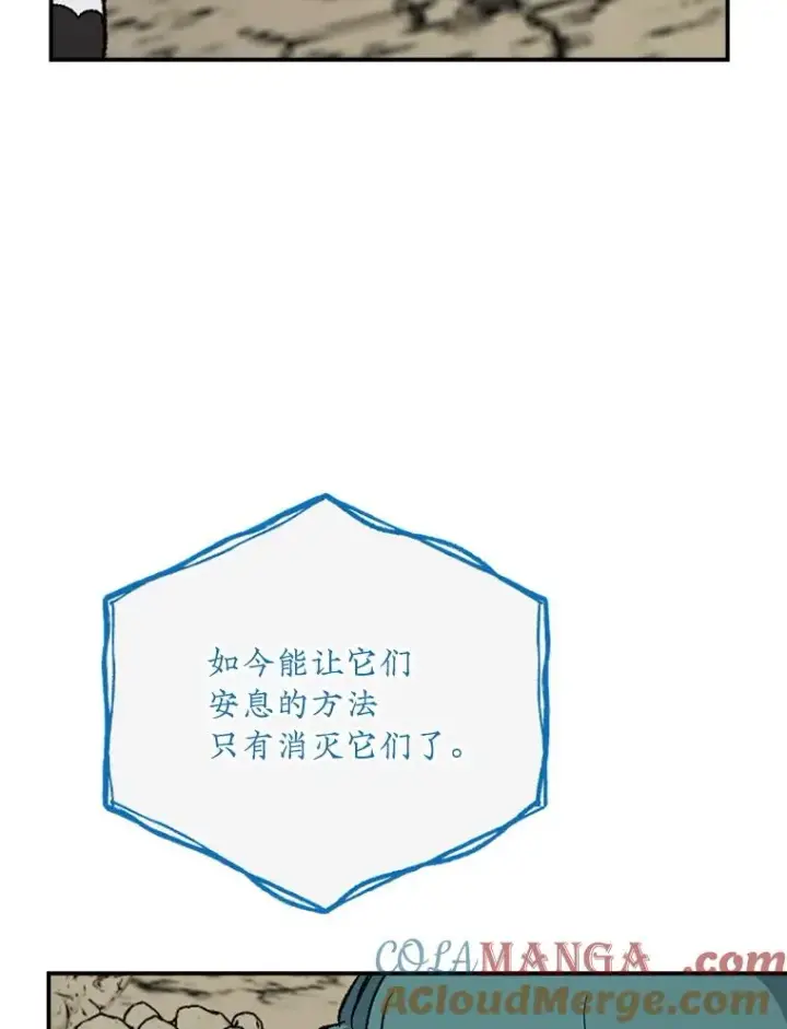 《伊格列特》108.四方神兽的遭遇图49