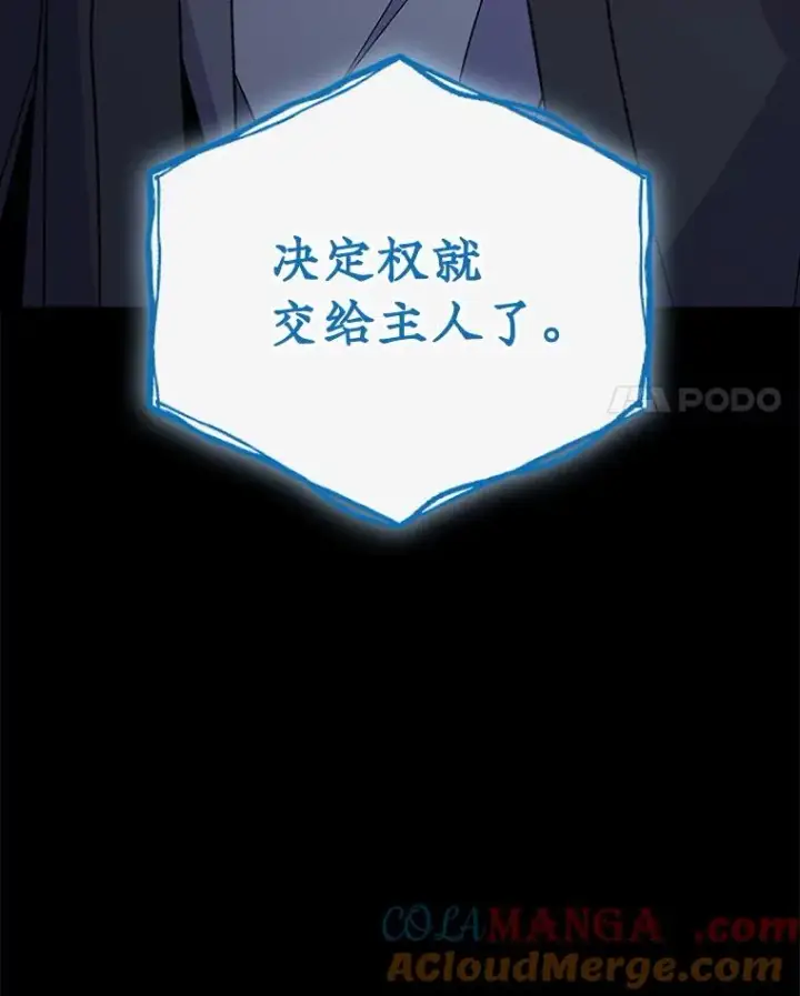 《伊格列特》108.四方神兽的遭遇图61