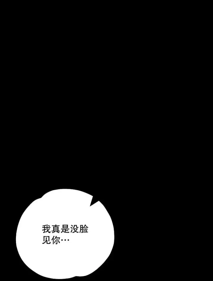 《伊格列特》108.四方神兽的遭遇图64
