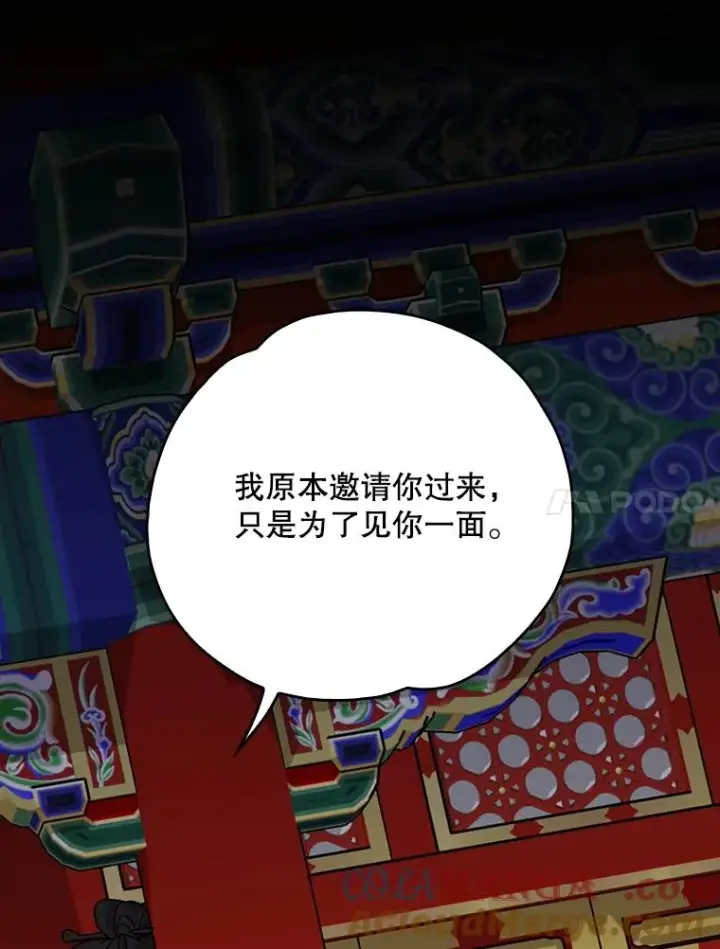 《伊格列特》108.四方神兽的遭遇图65
