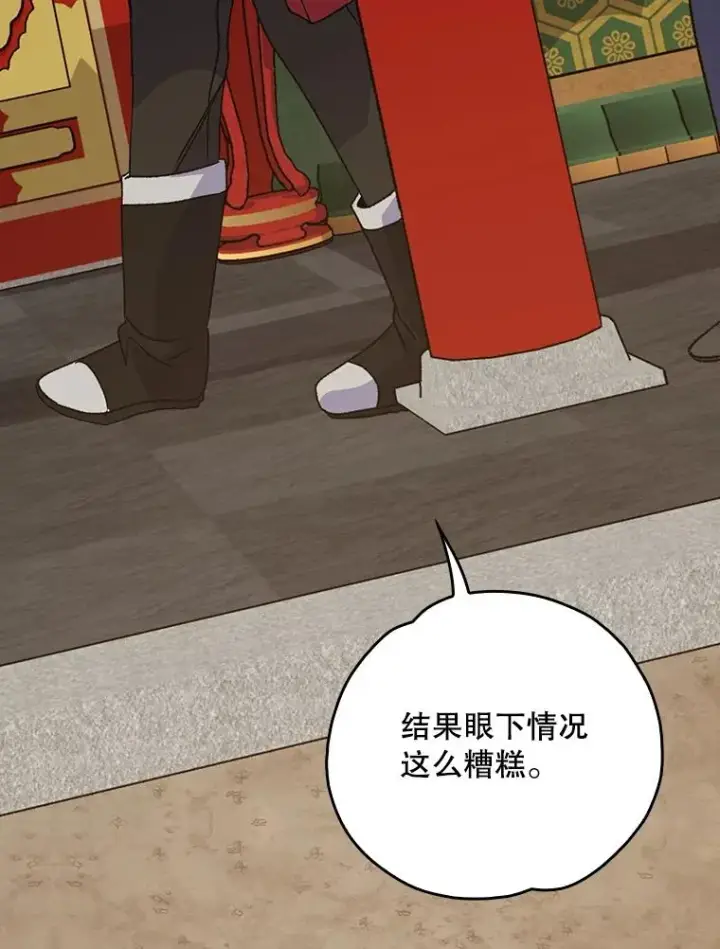 《伊格列特》108.四方神兽的遭遇图67