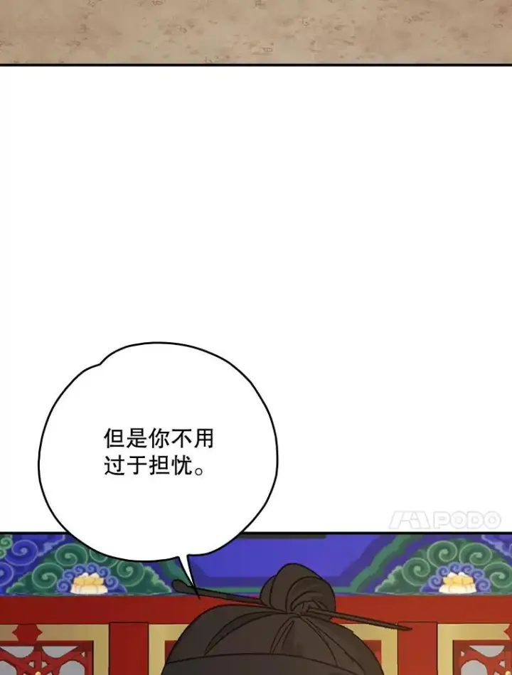 《伊格列特》108.四方神兽的遭遇图68