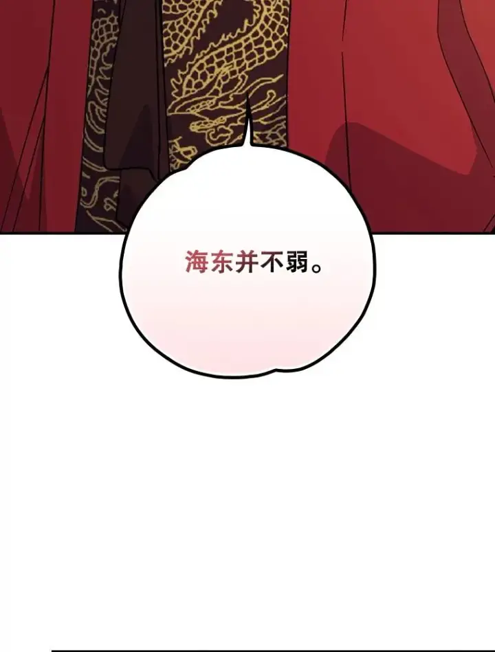 《伊格列特》108.四方神兽的遭遇图70