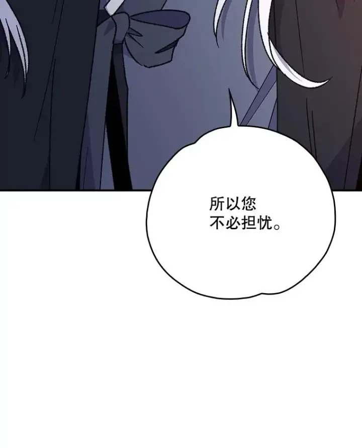 《伊格列特》108.四方神兽的遭遇图79