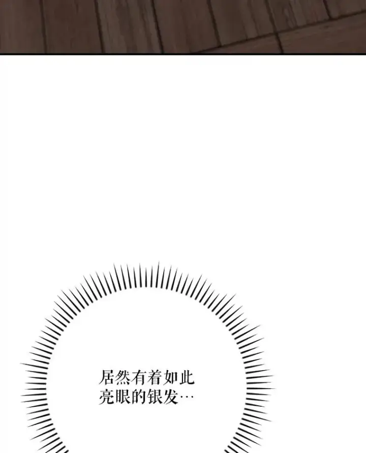 《伊格列特》108.四方神兽的遭遇图86