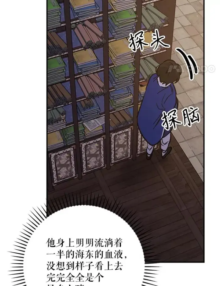 《伊格列特》108.四方神兽的遭遇图92