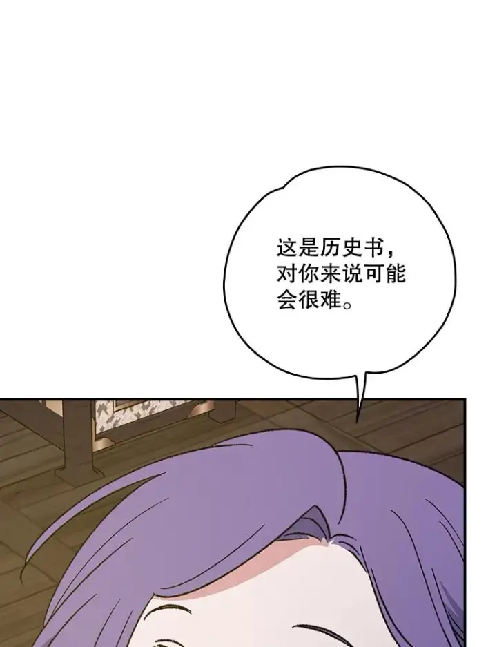 《伊格列特》108.四方神兽的遭遇图96